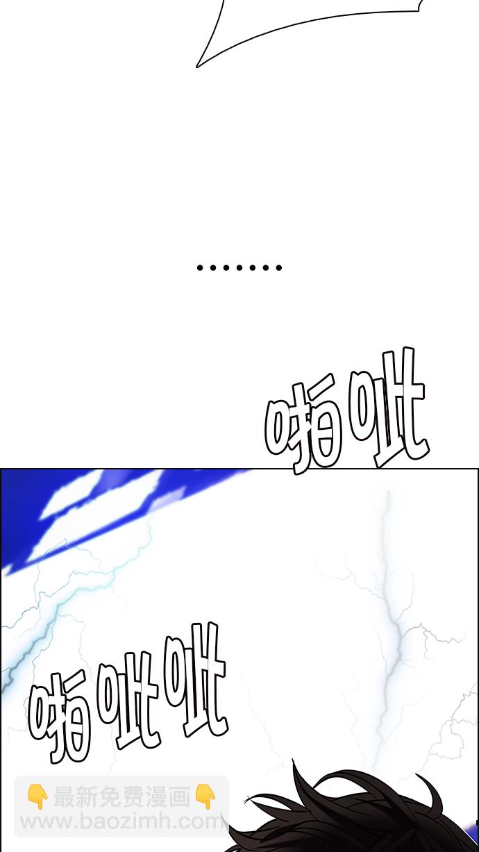 [第197话] 伊卡洛斯：0（3）39