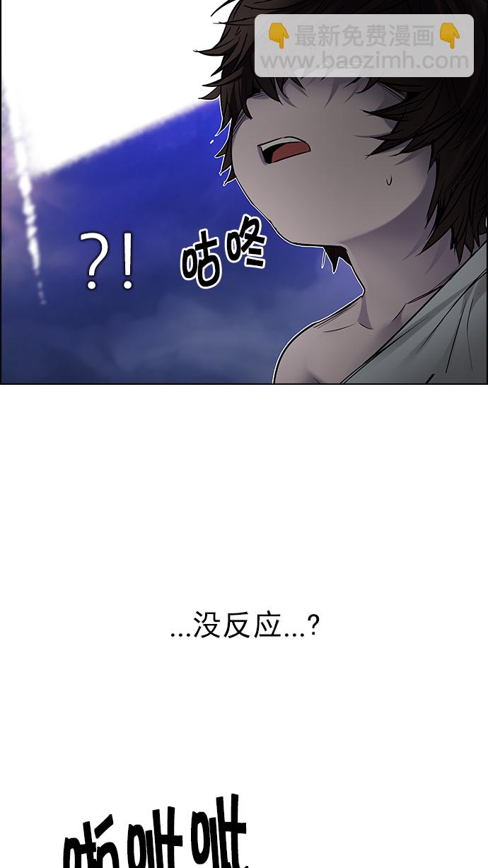 [第197话] 伊卡洛斯：0（3）40