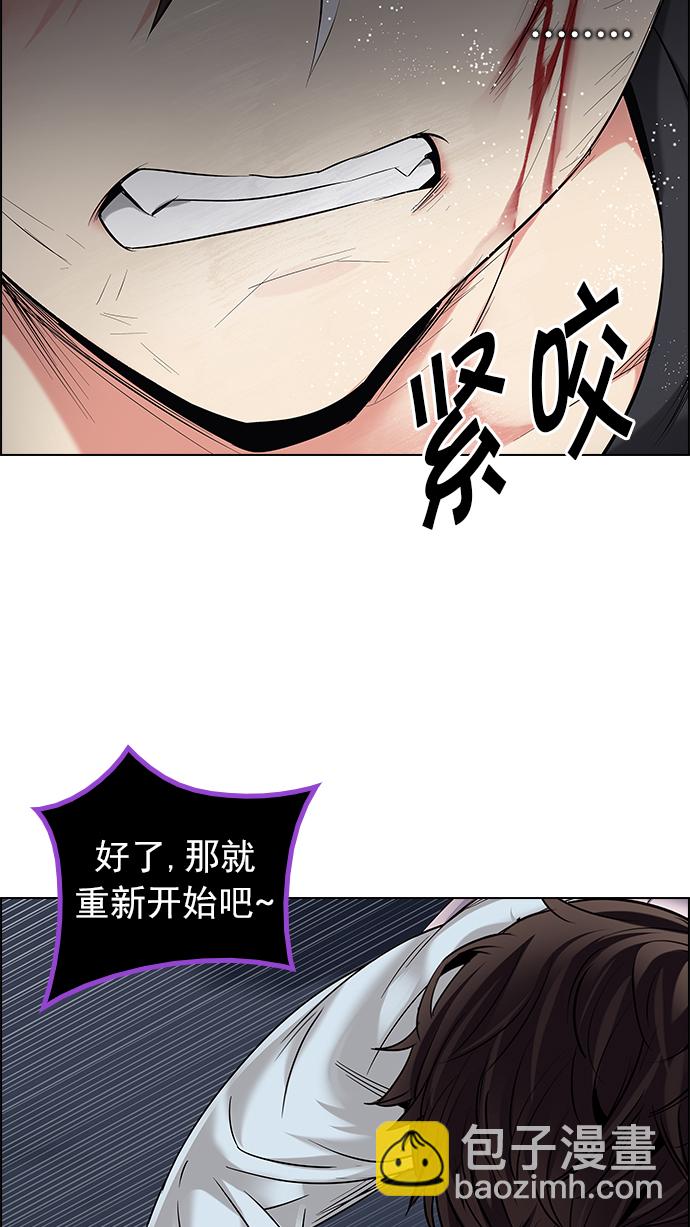[第197话] 伊卡洛斯：0（3）45