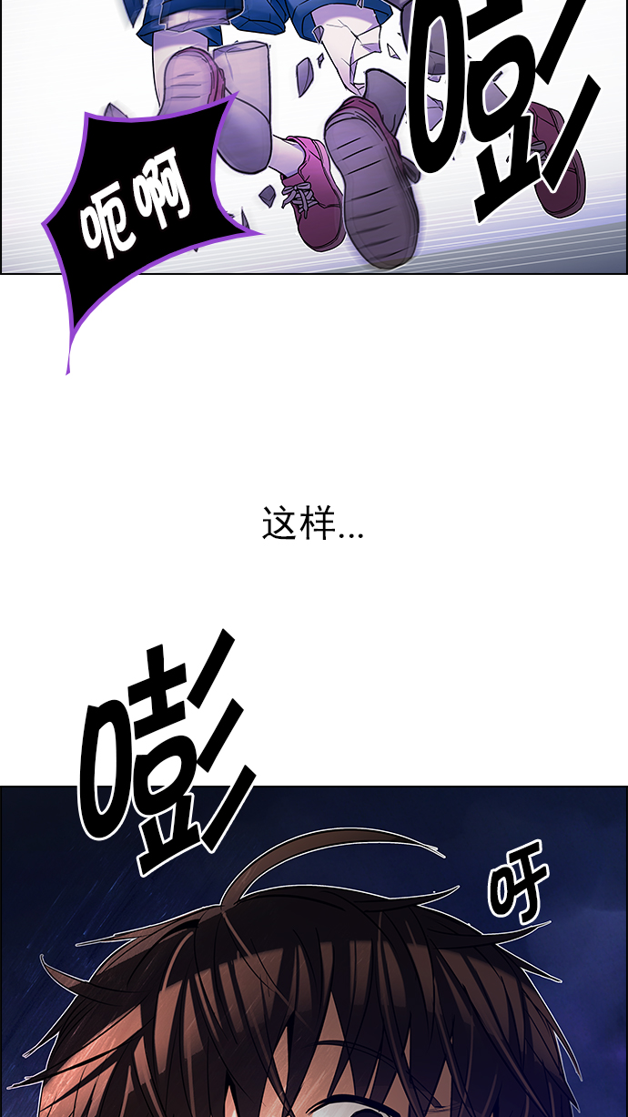 [第197话] 伊卡洛斯：0（3）73
