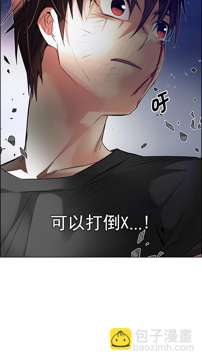 [第197话] 伊卡洛斯：0（3）74