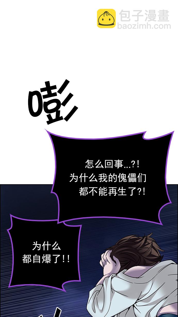 [第197话] 伊卡洛斯：0（3）78