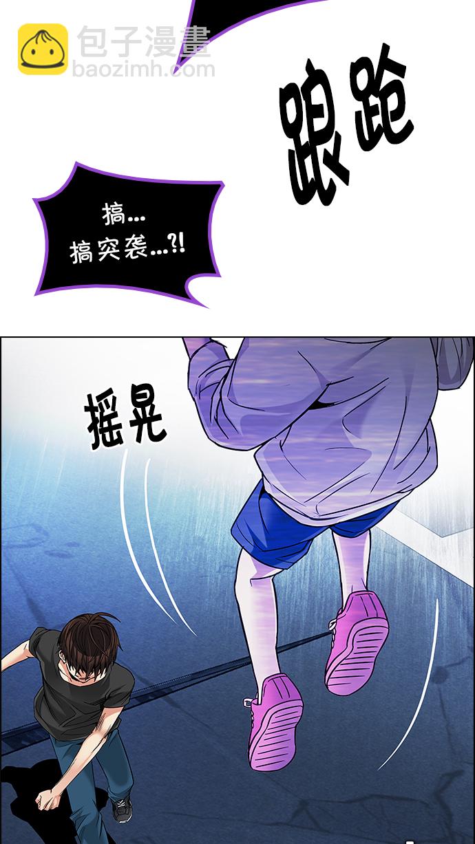 [第197话] 伊卡洛斯：0（3）84