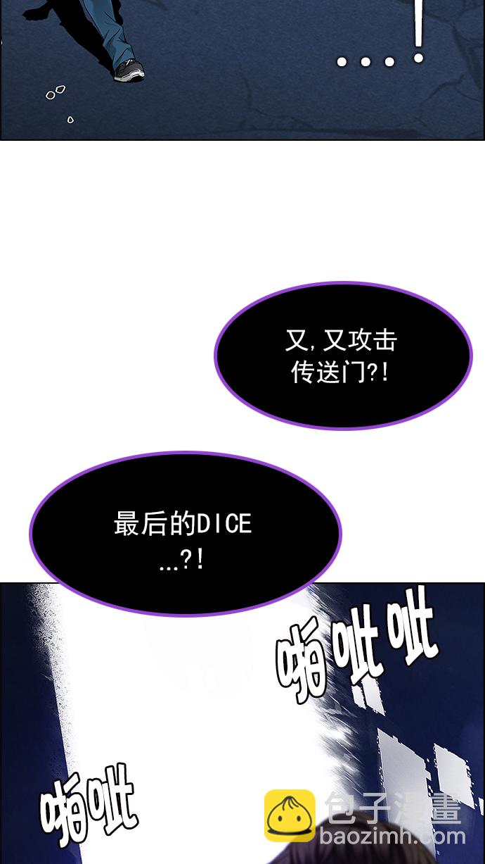 [第197话] 伊卡洛斯：0（3）85