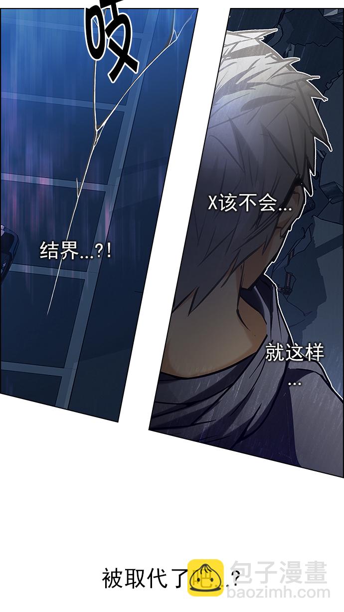 [第197话] 伊卡洛斯：0（3）91