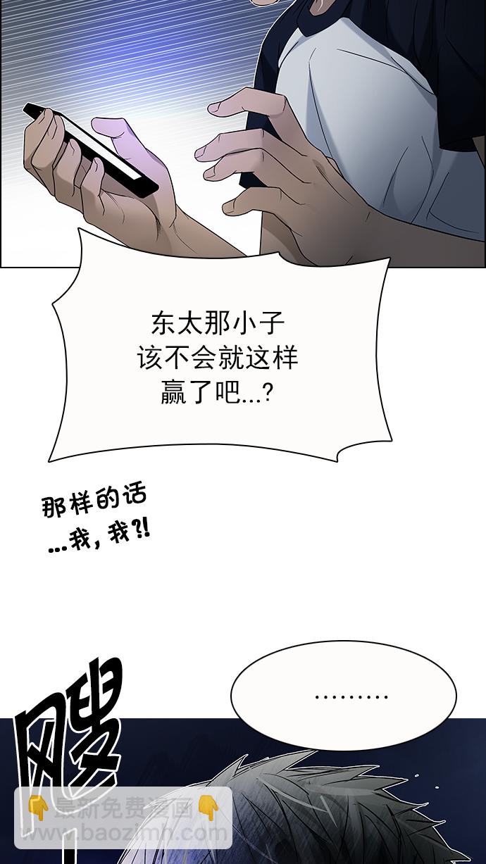 [第198话] 伊卡洛斯：0（4）11