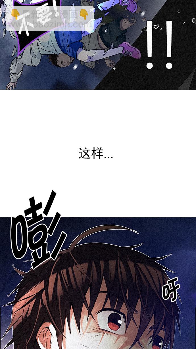[第198话] 伊卡洛斯：0（4）3