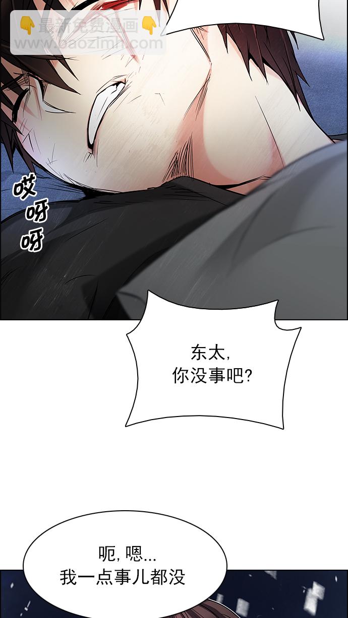 [第198话] 伊卡洛斯：0（4）54