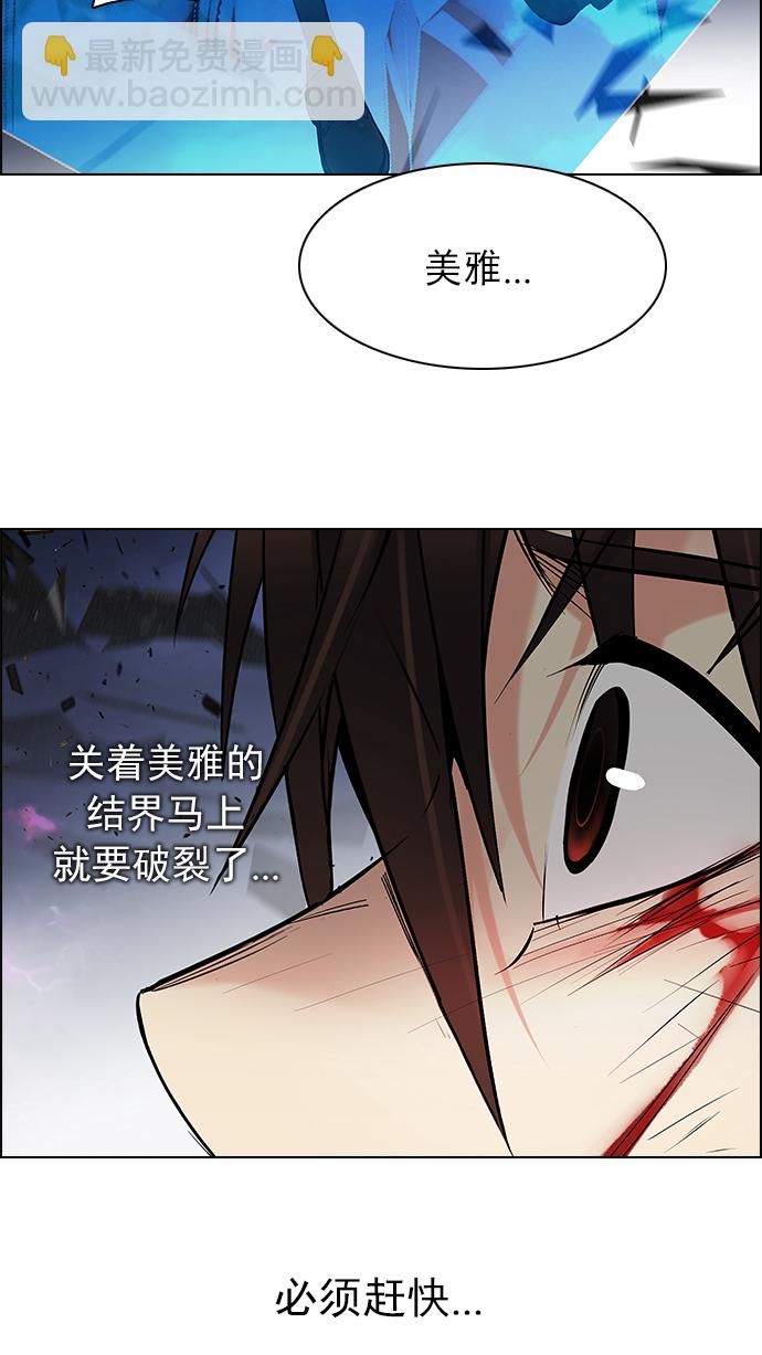 [第198话] 伊卡洛斯：0（4）58