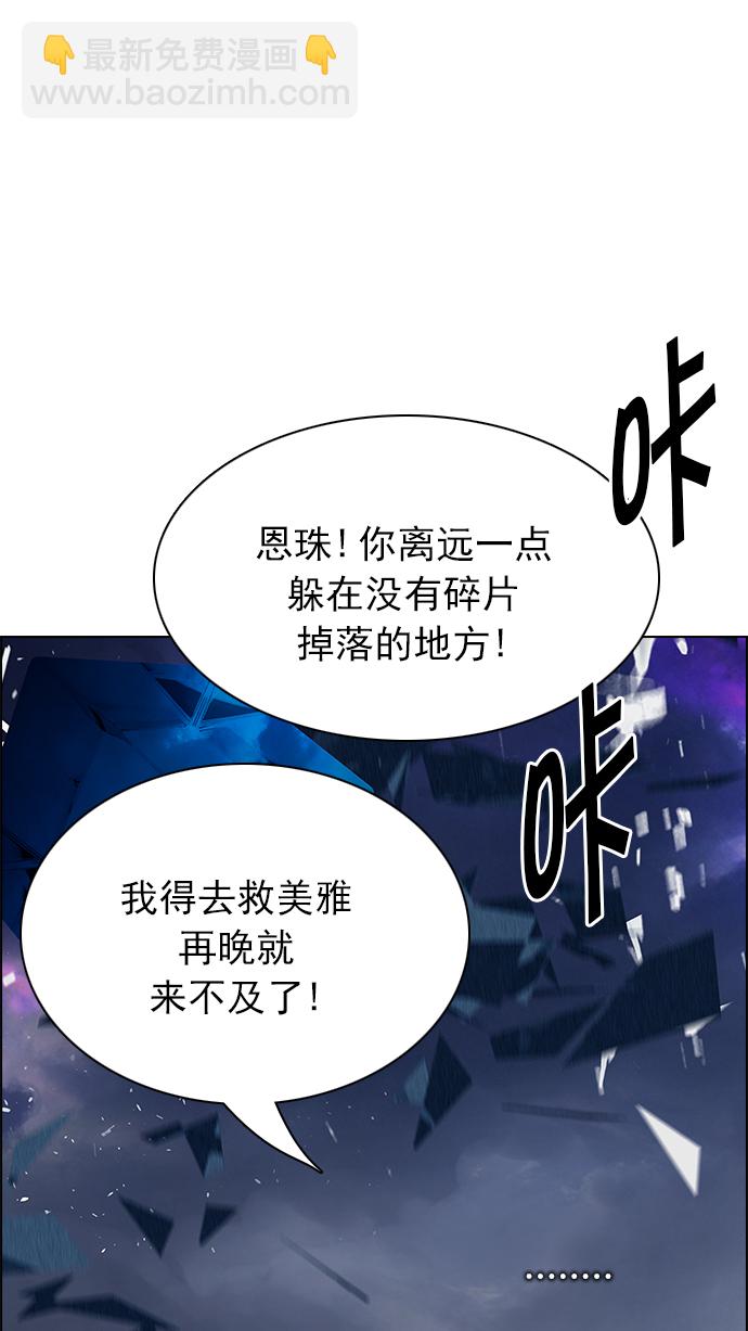 [第198话] 伊卡洛斯：0（4）59