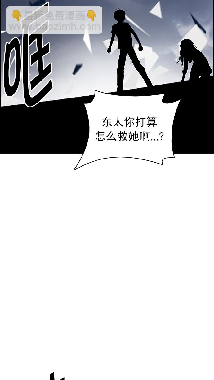 [第198话] 伊卡洛斯：0（4）60