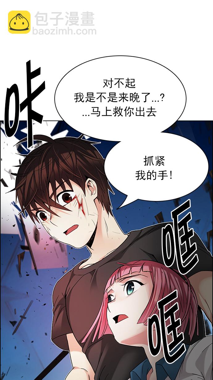 [第198话] 伊卡洛斯：0（4）66