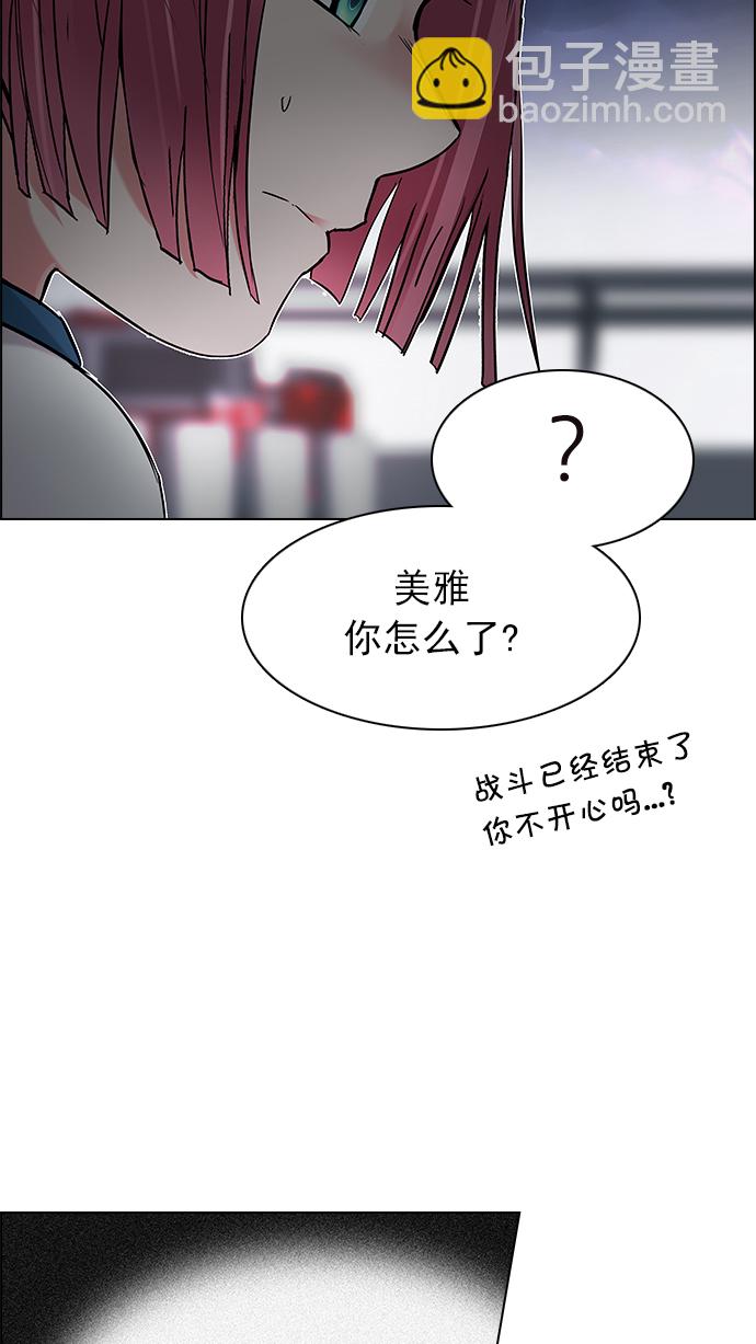 [第198话] 伊卡洛斯：0（4）73