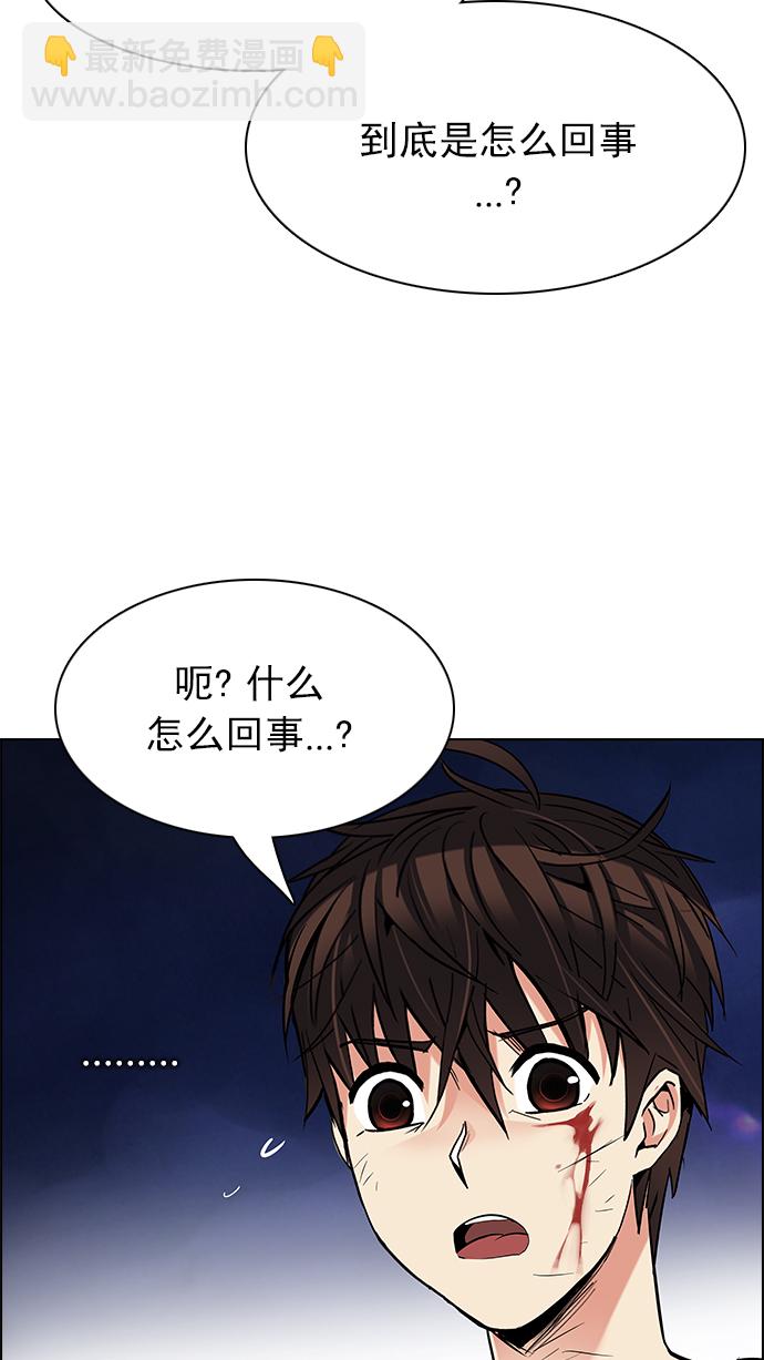 [第198话] 伊卡洛斯：0（4）75