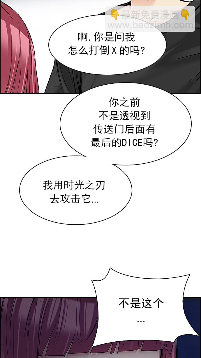 [第198话] 伊卡洛斯：0（4）76