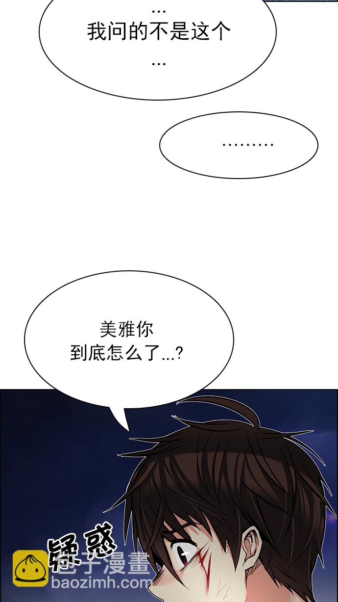 [第198话] 伊卡洛斯：0（4）79