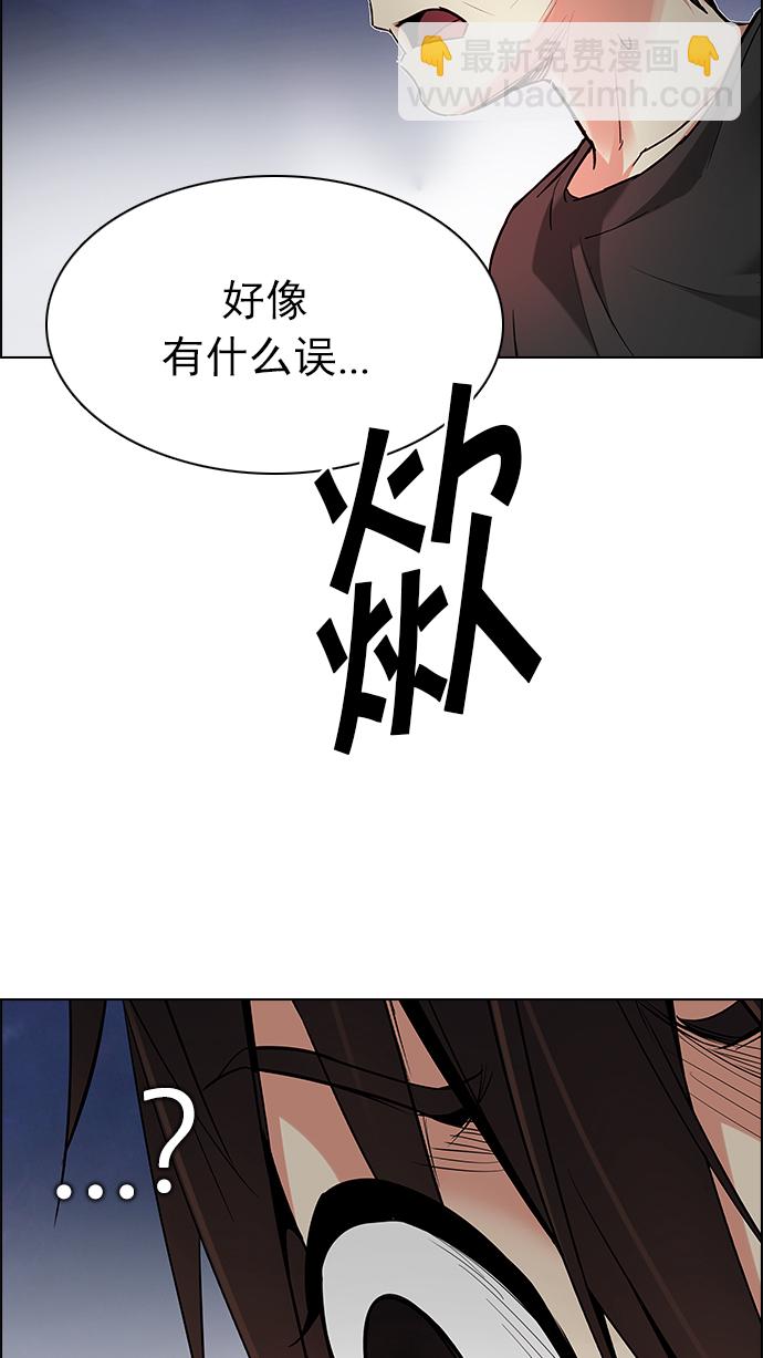 [第198话] 伊卡洛斯：0（4）80