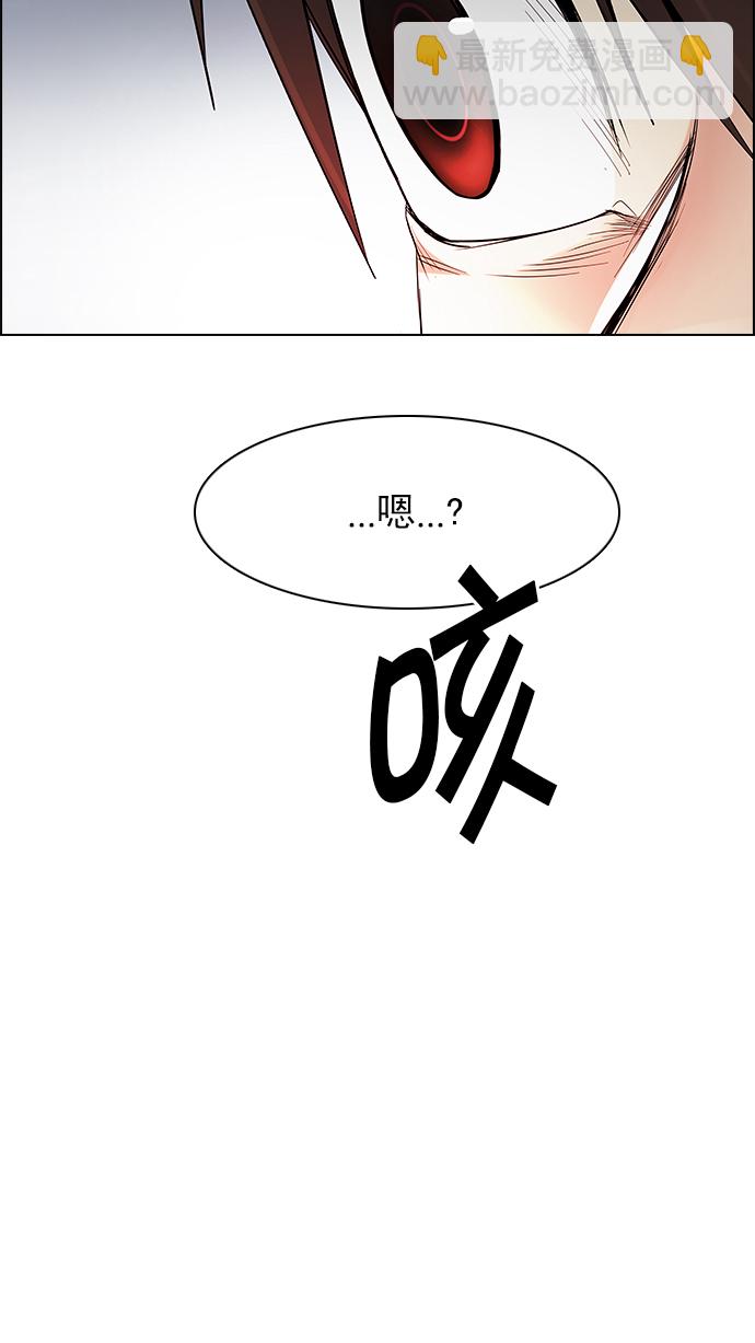 [第198话] 伊卡洛斯：0（4）81