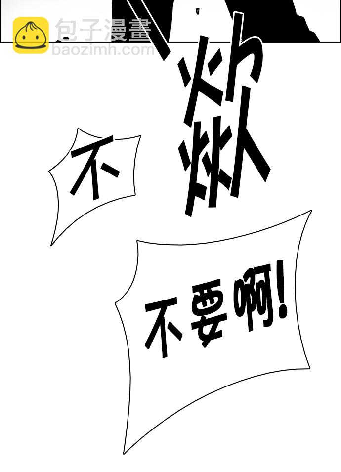 [第198话] 伊卡洛斯：0（4）91