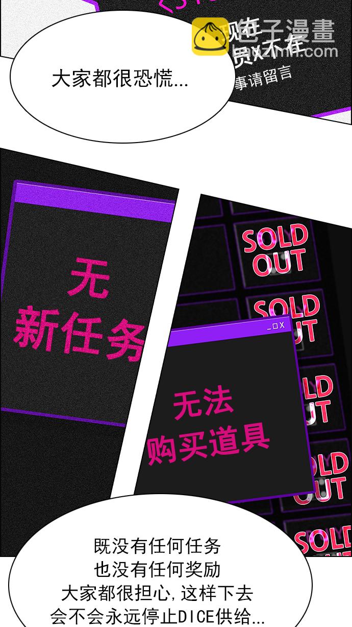 [第200话] REGAME...?108