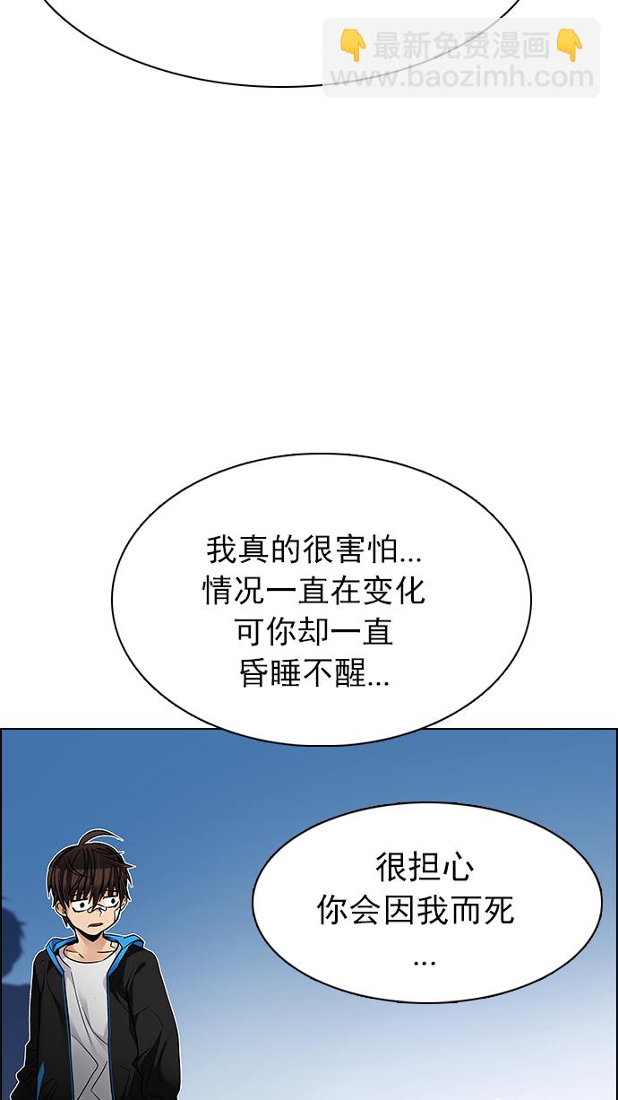 [第200话] REGAME...?109