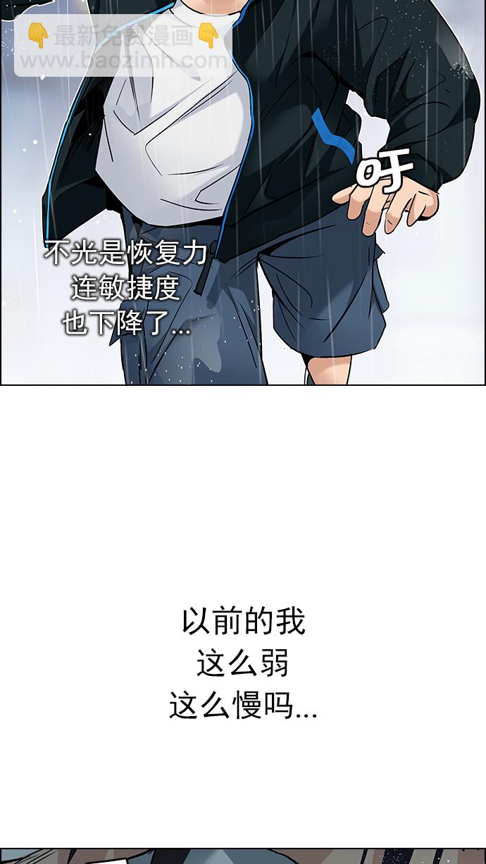 [第200话] REGAME...?120