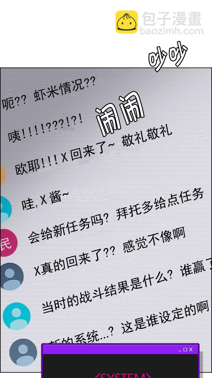 [第200话] REGAME...?133