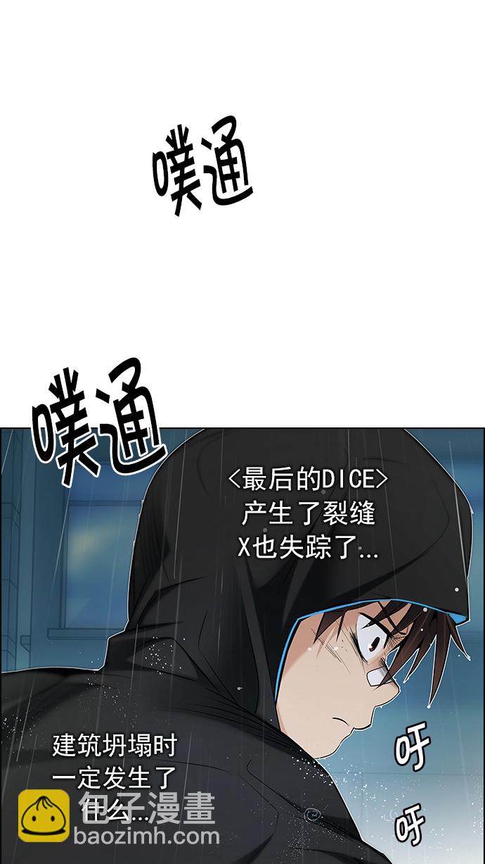 [第200话] REGAME...?140