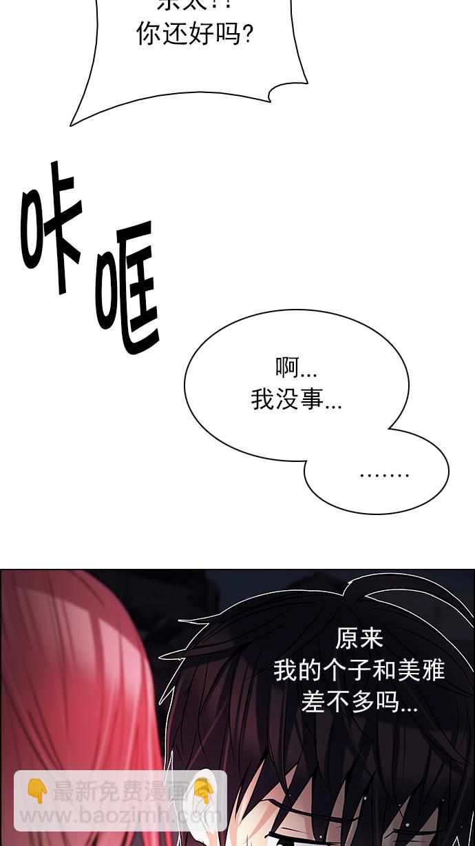 [第200话] REGAME...?20
