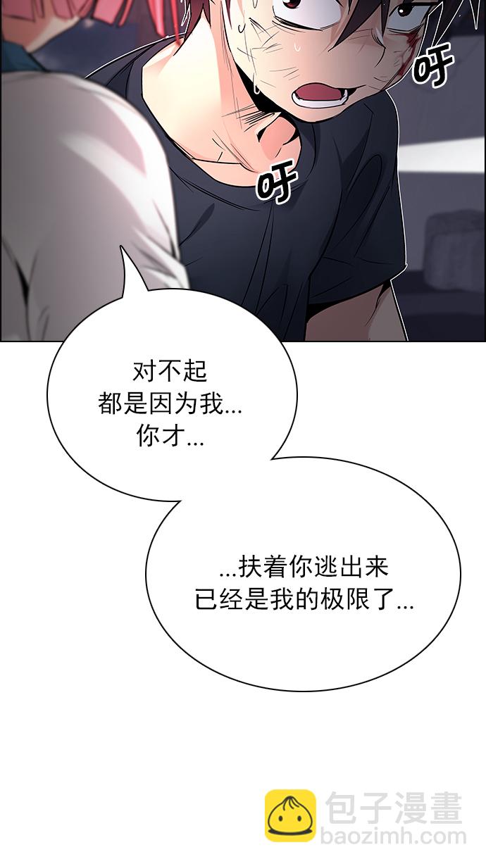 [第200话] REGAME...?21