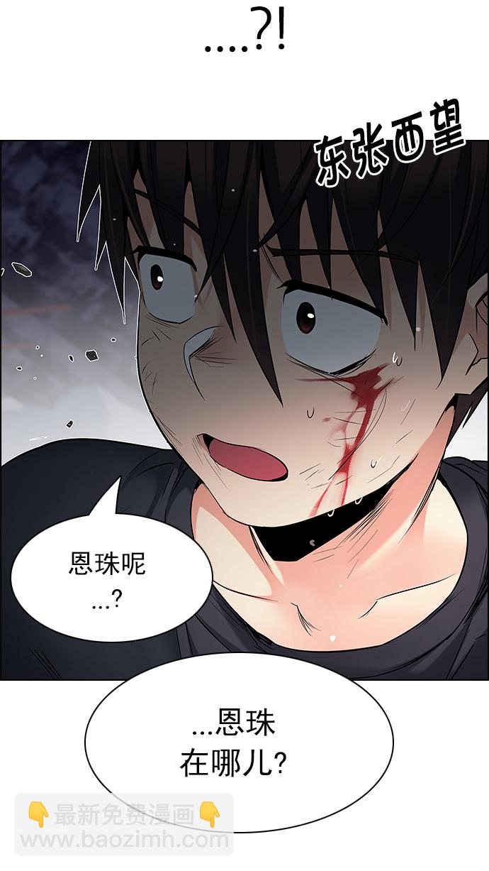 [第200话] REGAME...?22