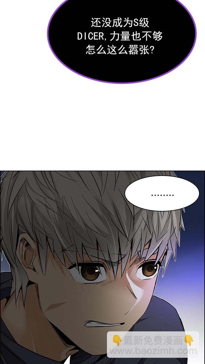 [第200话] REGAME...?44