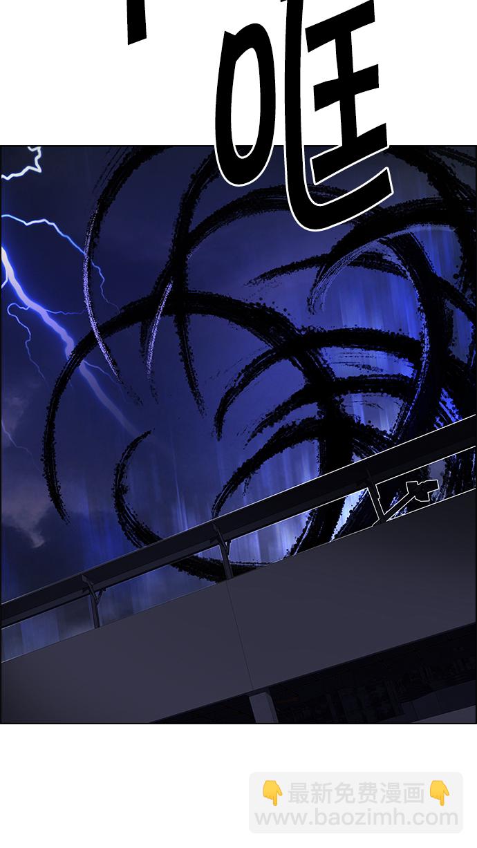 [第200话] REGAME...?55