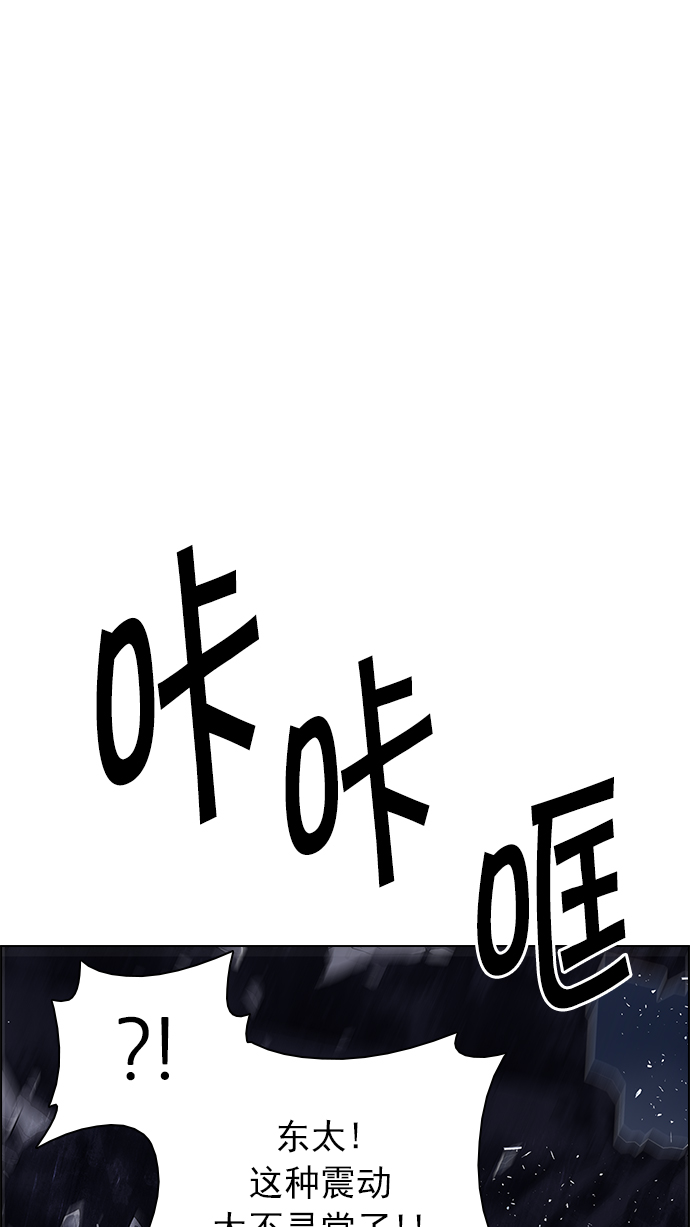 [第200话] REGAME...?56