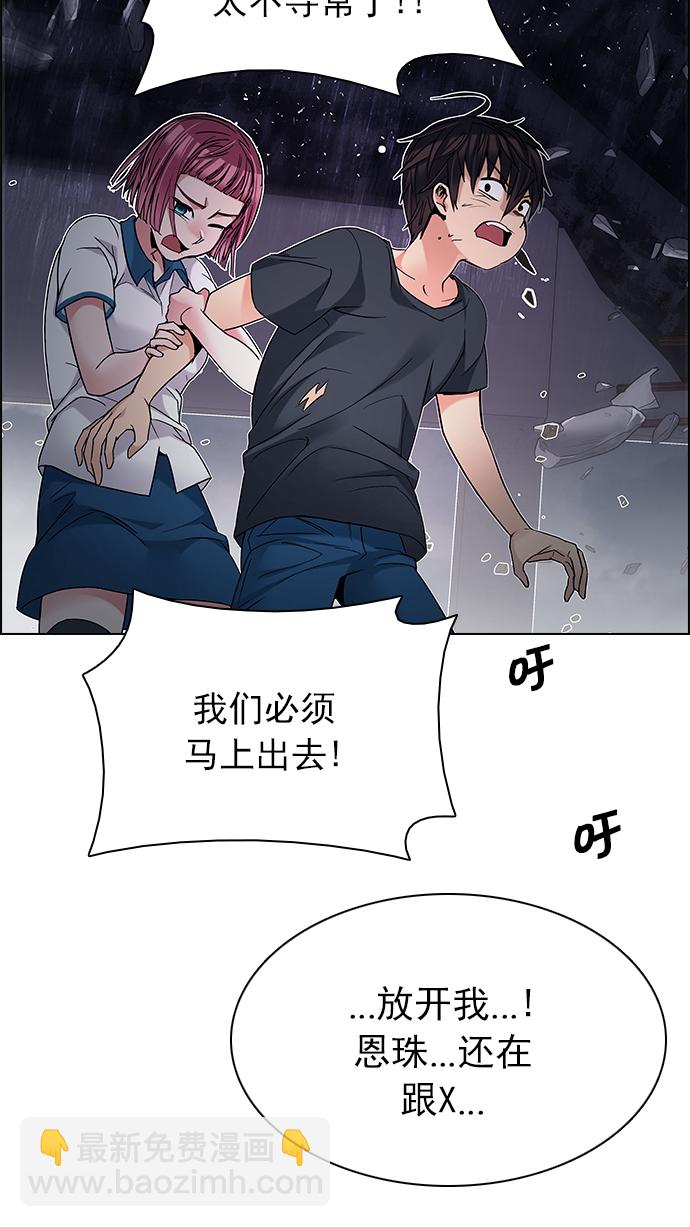 [第200话] REGAME...?57