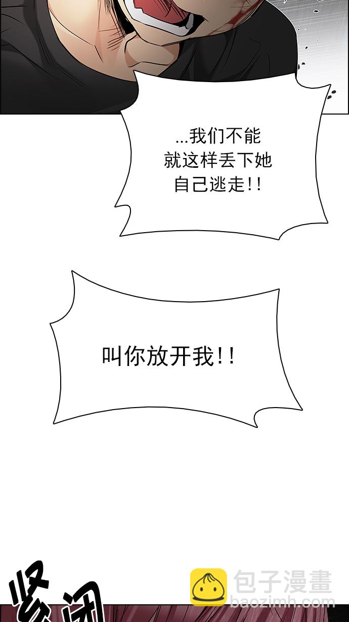 [第200话] REGAME...?59