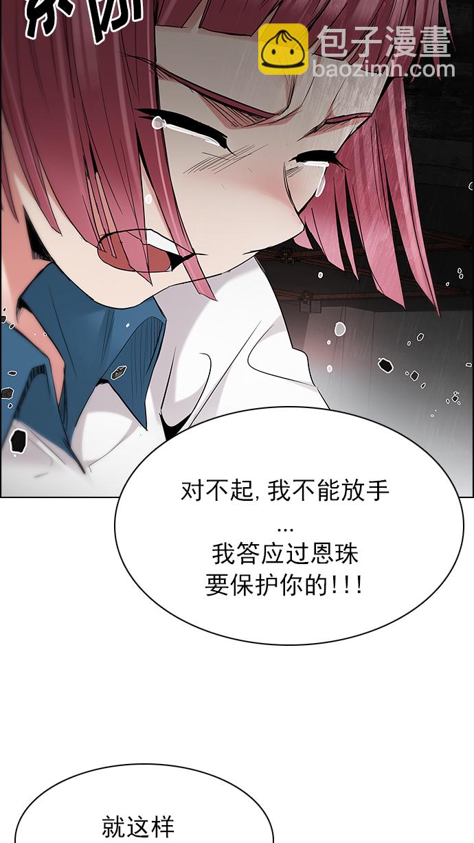 [第200话] REGAME...?60