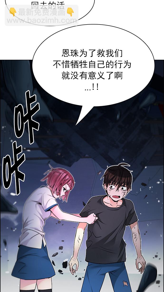 [第200话] REGAME...?61