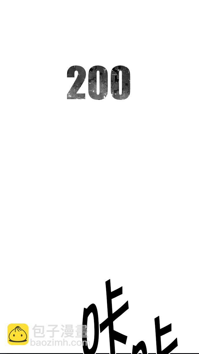 [第200话] REGAME...?7