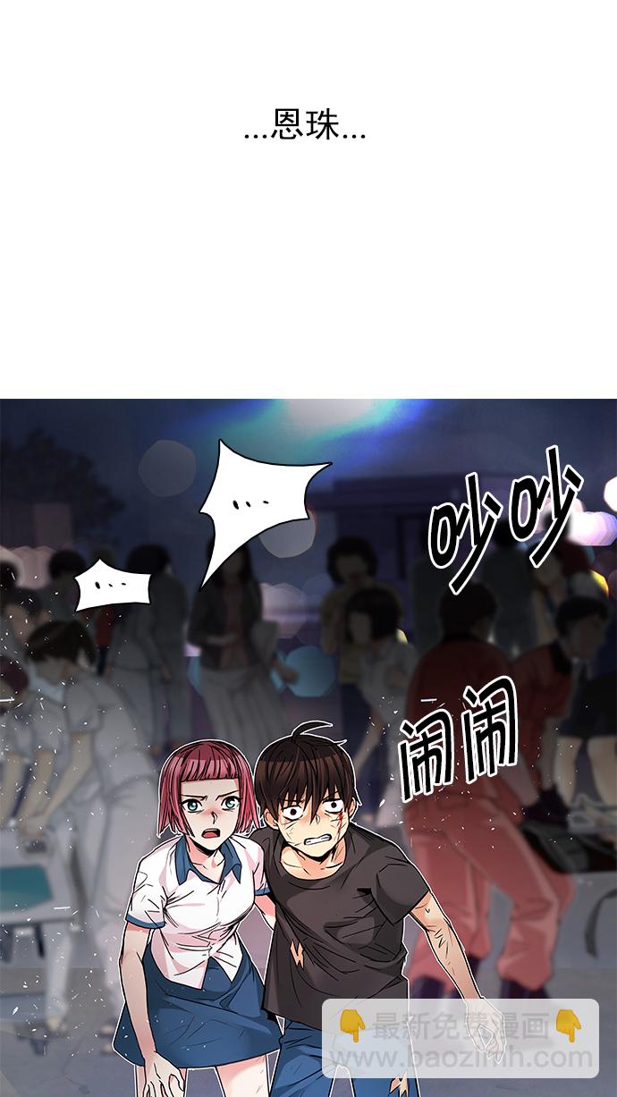 [第200话] REGAME...?70