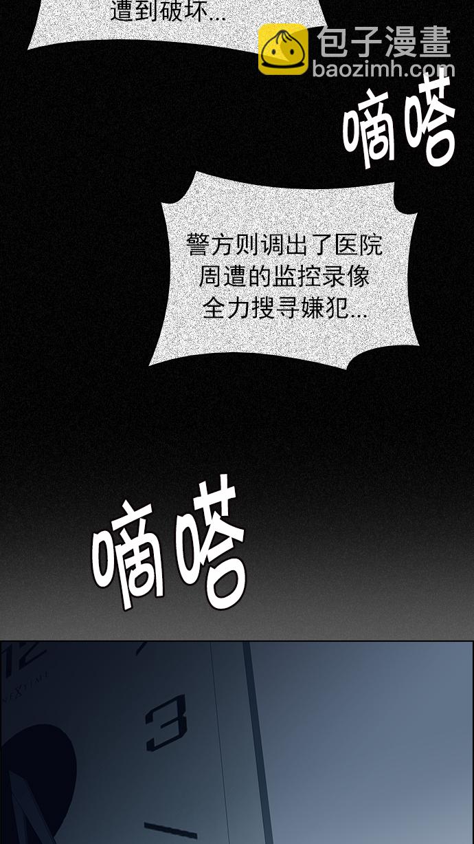 [第200话] REGAME...?74