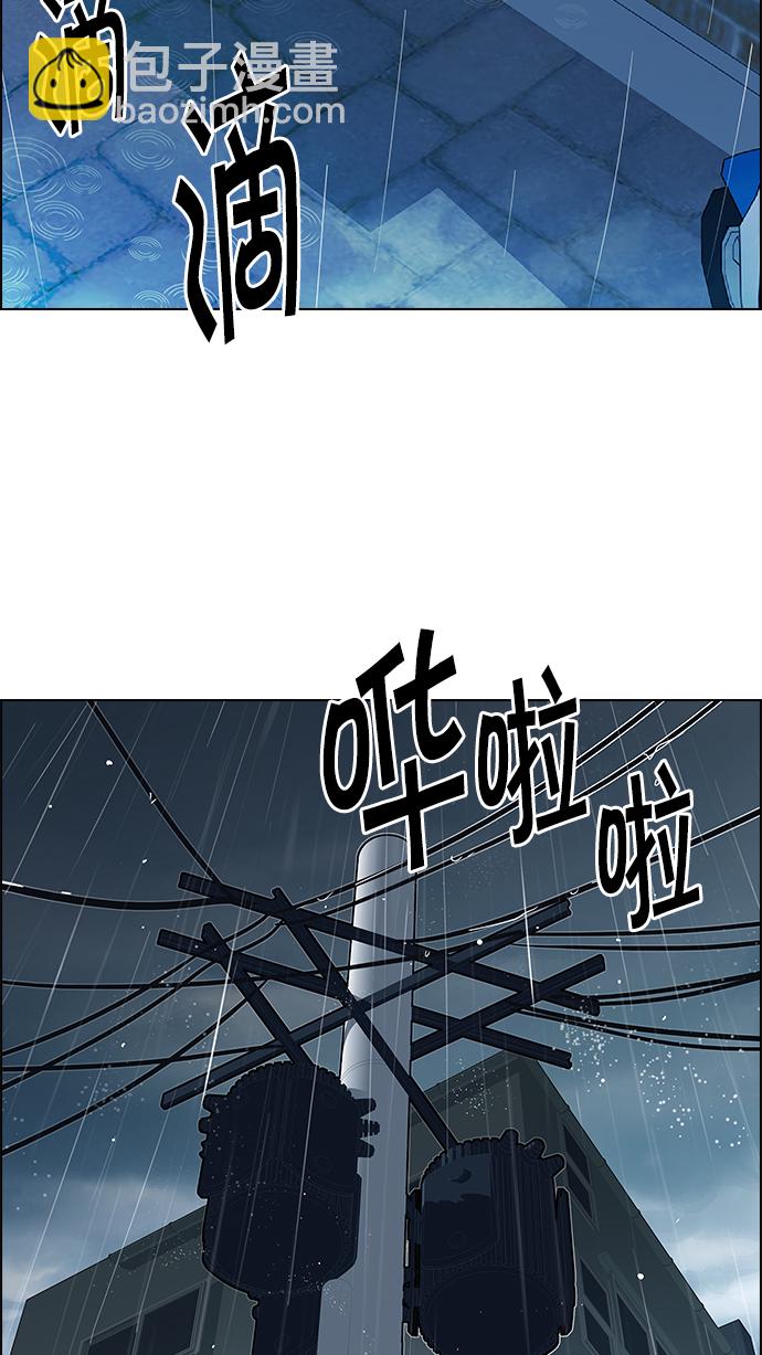 [第200话] REGAME...?76
