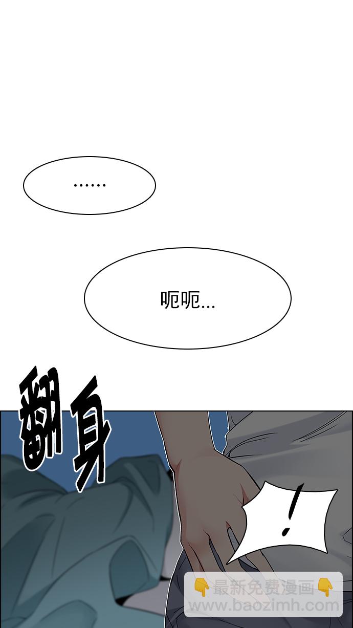 [第200话] REGAME...?79