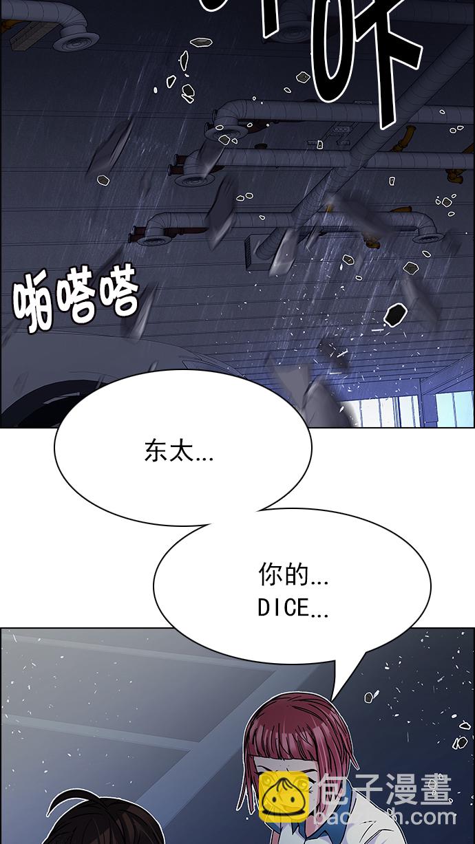 [第200话] REGAME...?8