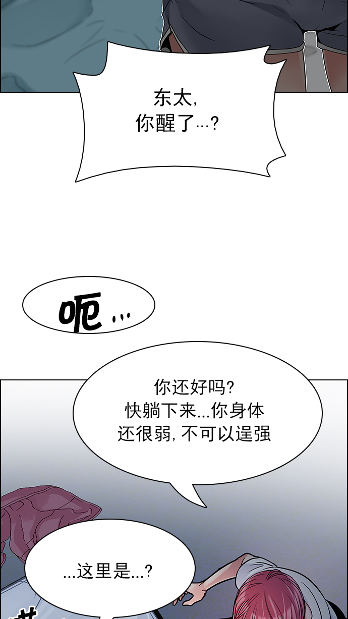 [第200话] REGAME...?80
