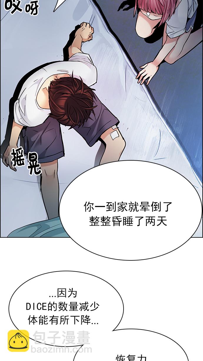 [第200话] REGAME...?81