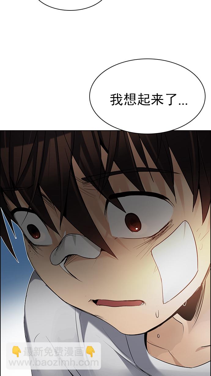 [第200话] REGAME...?84