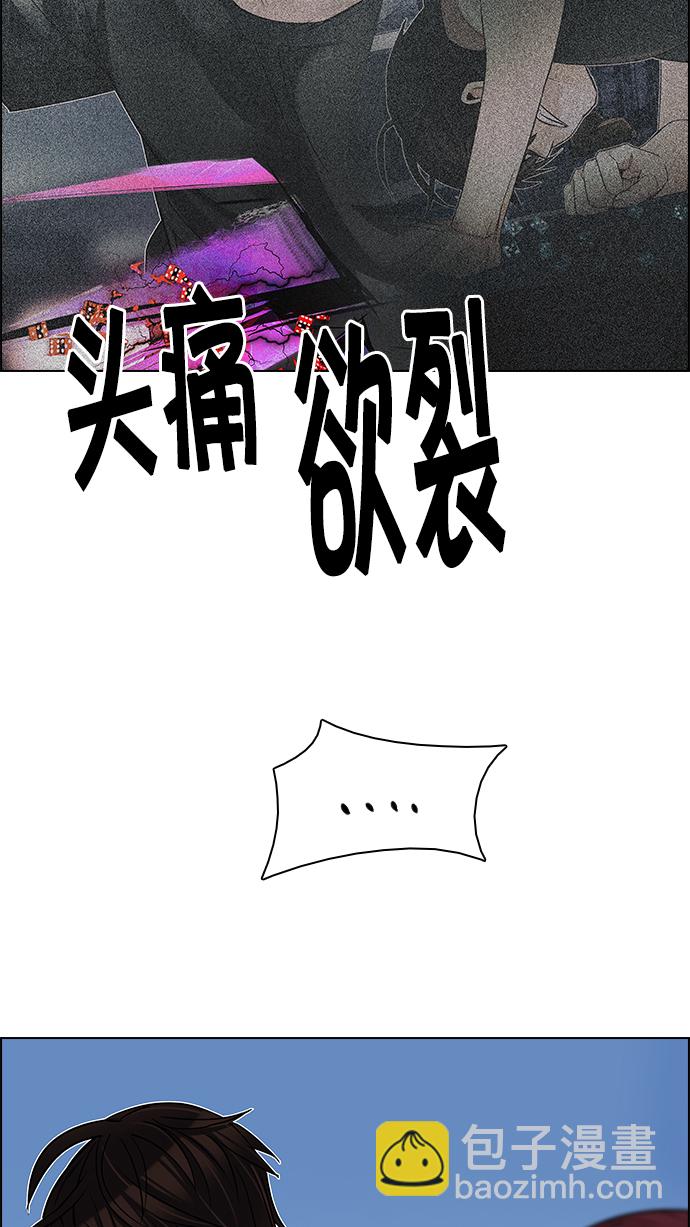 [第200话] REGAME...?86