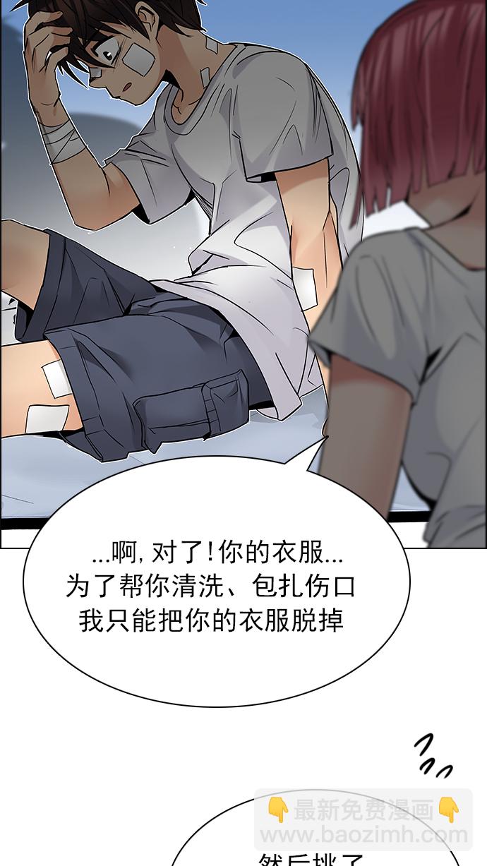 [第200话] REGAME...?87
