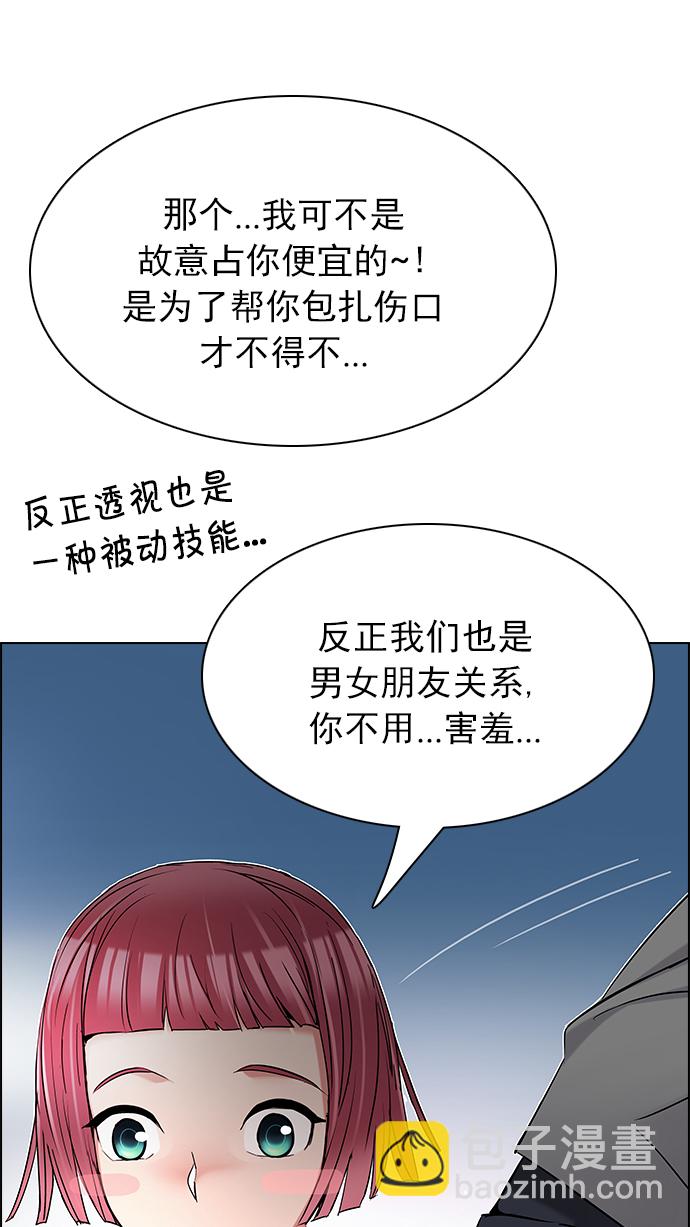 [第200话] REGAME...?89